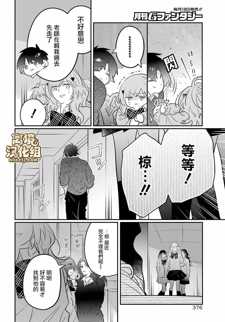 第13话11