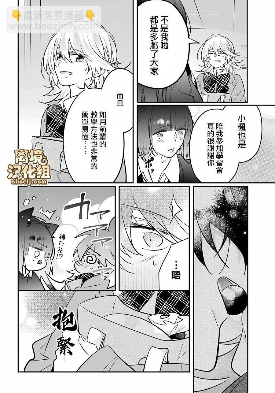 第13话3