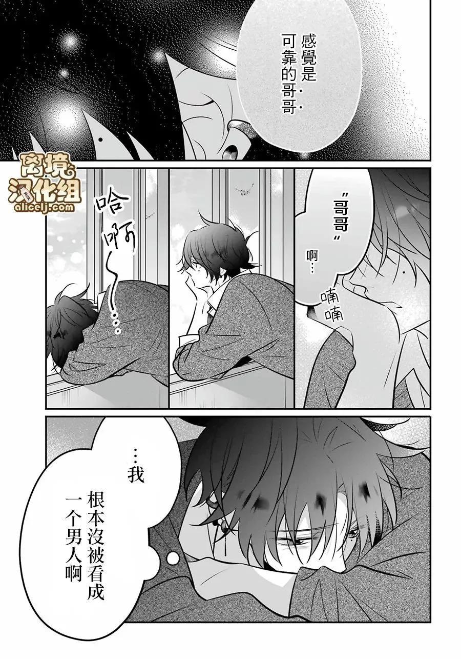 第13话6