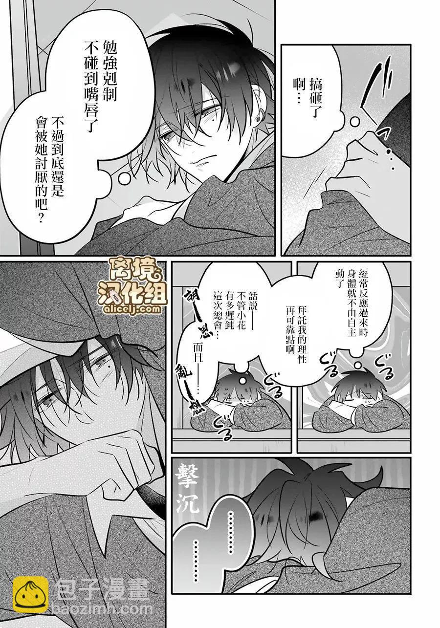 第13话8