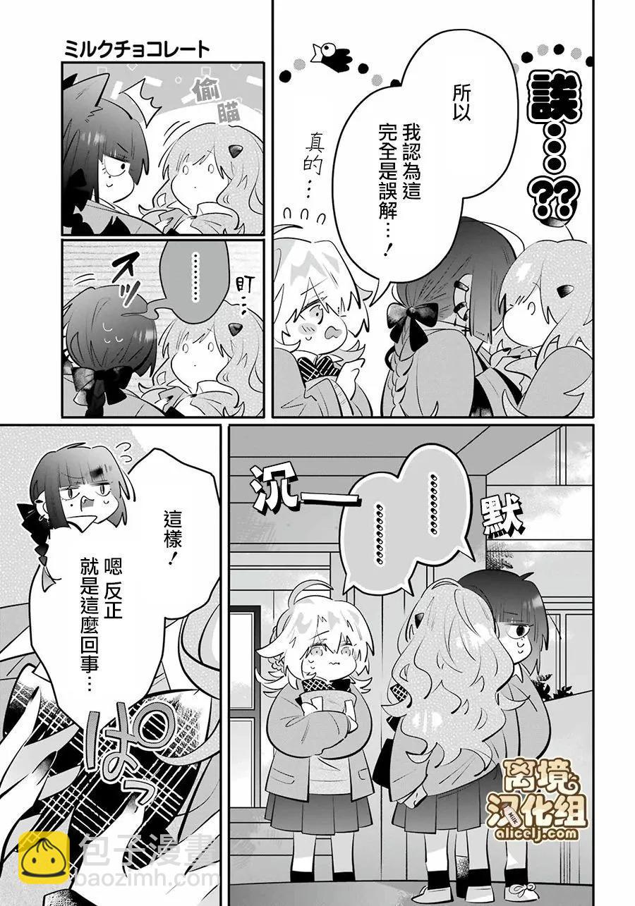 第16话10