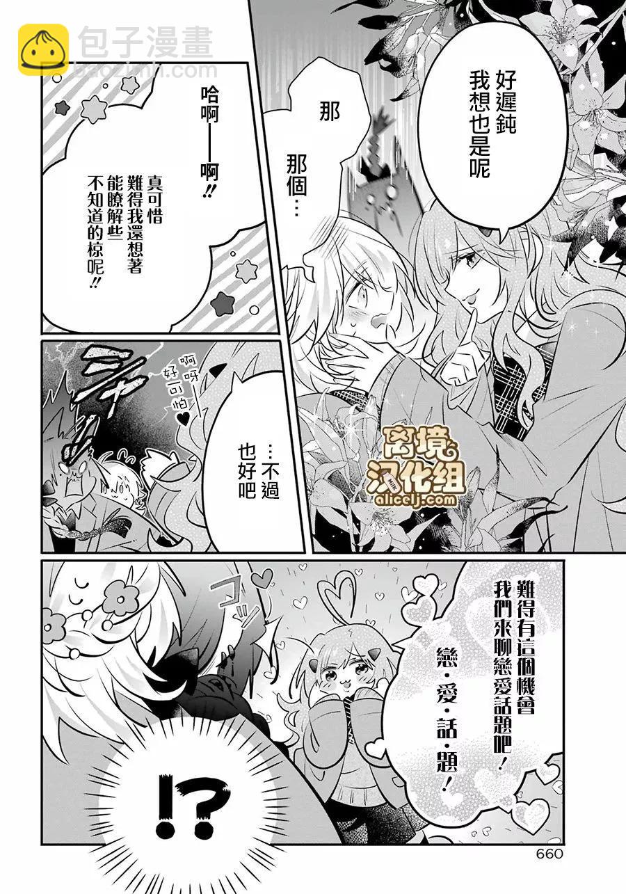 第16话13