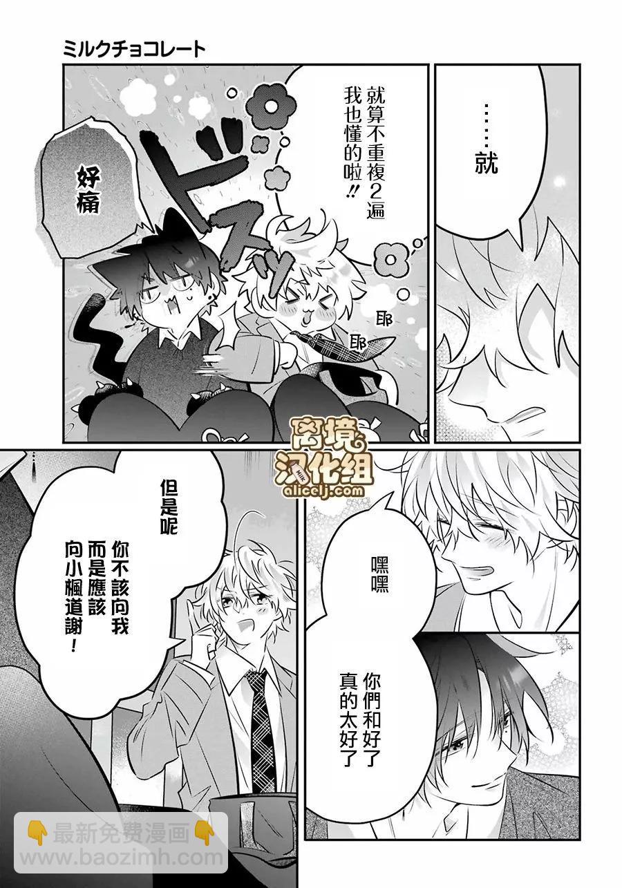 第16话20