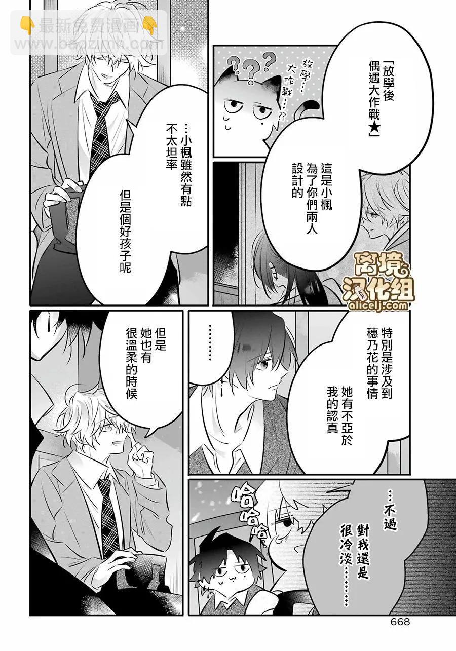 第16话21