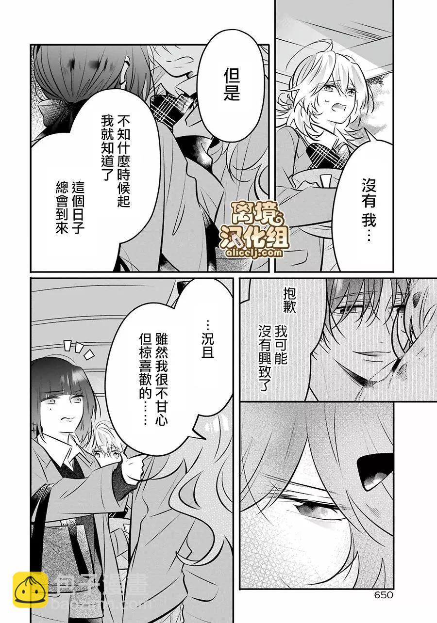 第16话3