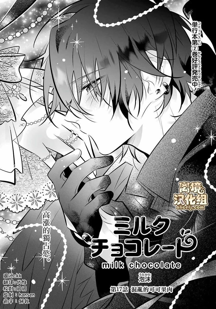 第17话0