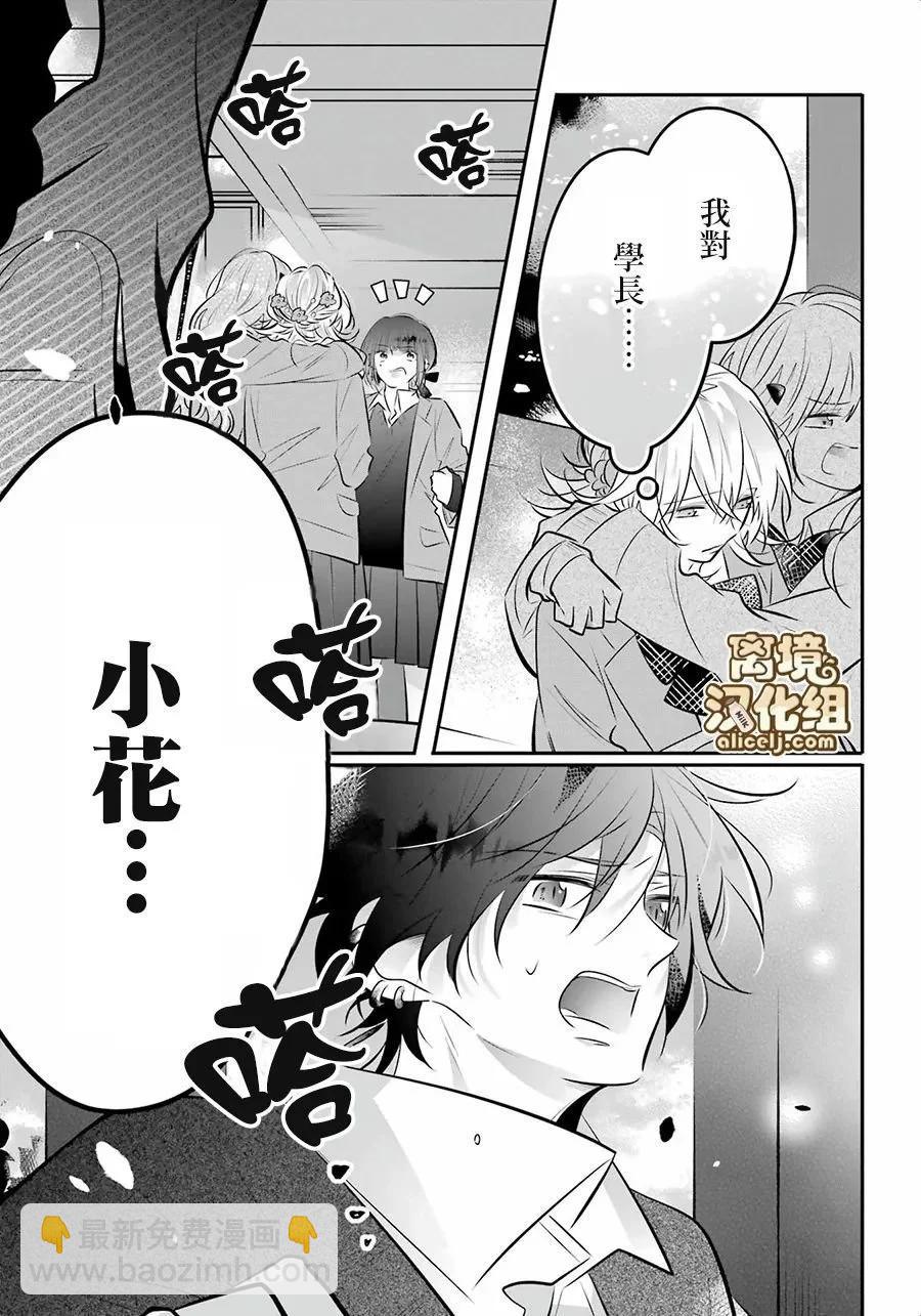 第17话10
