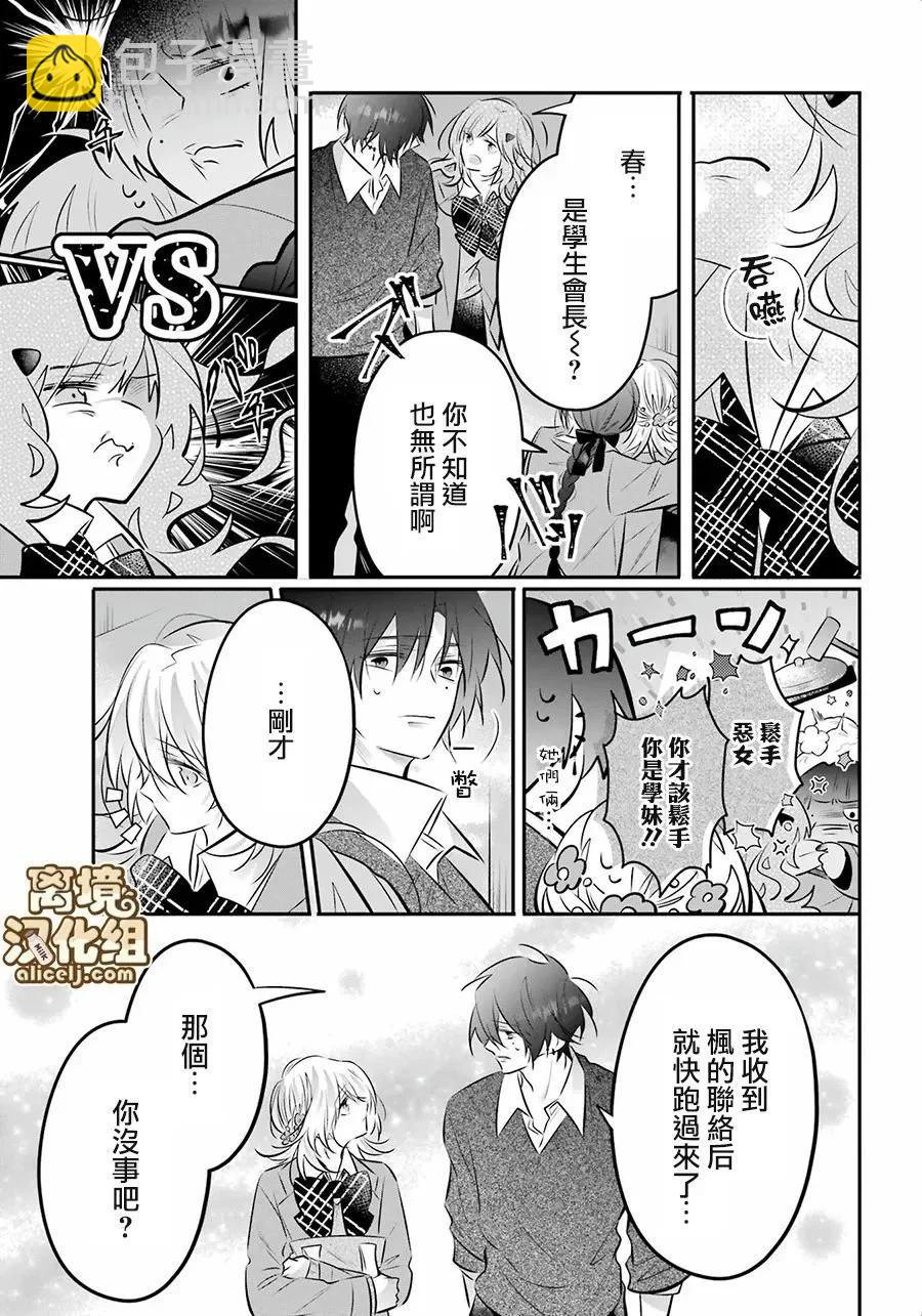 第17话14