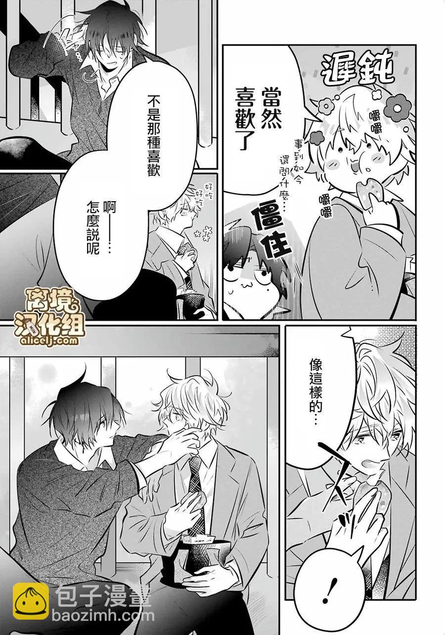 第17话2