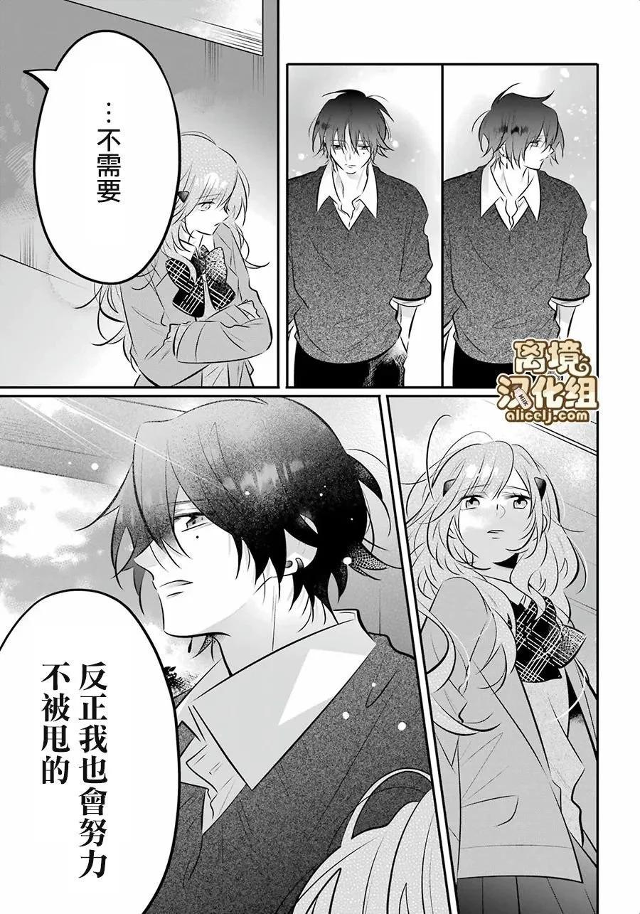 第17话20