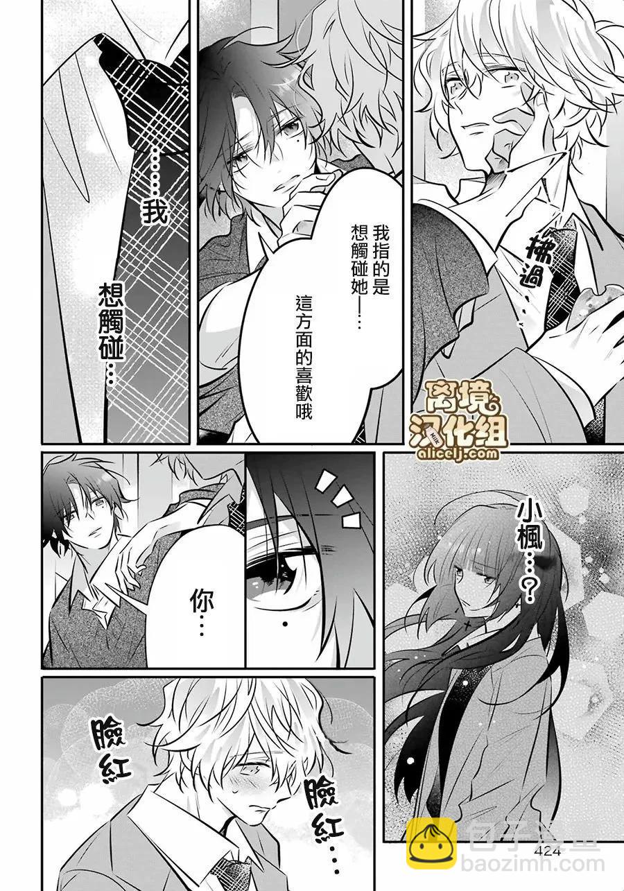 第17话3