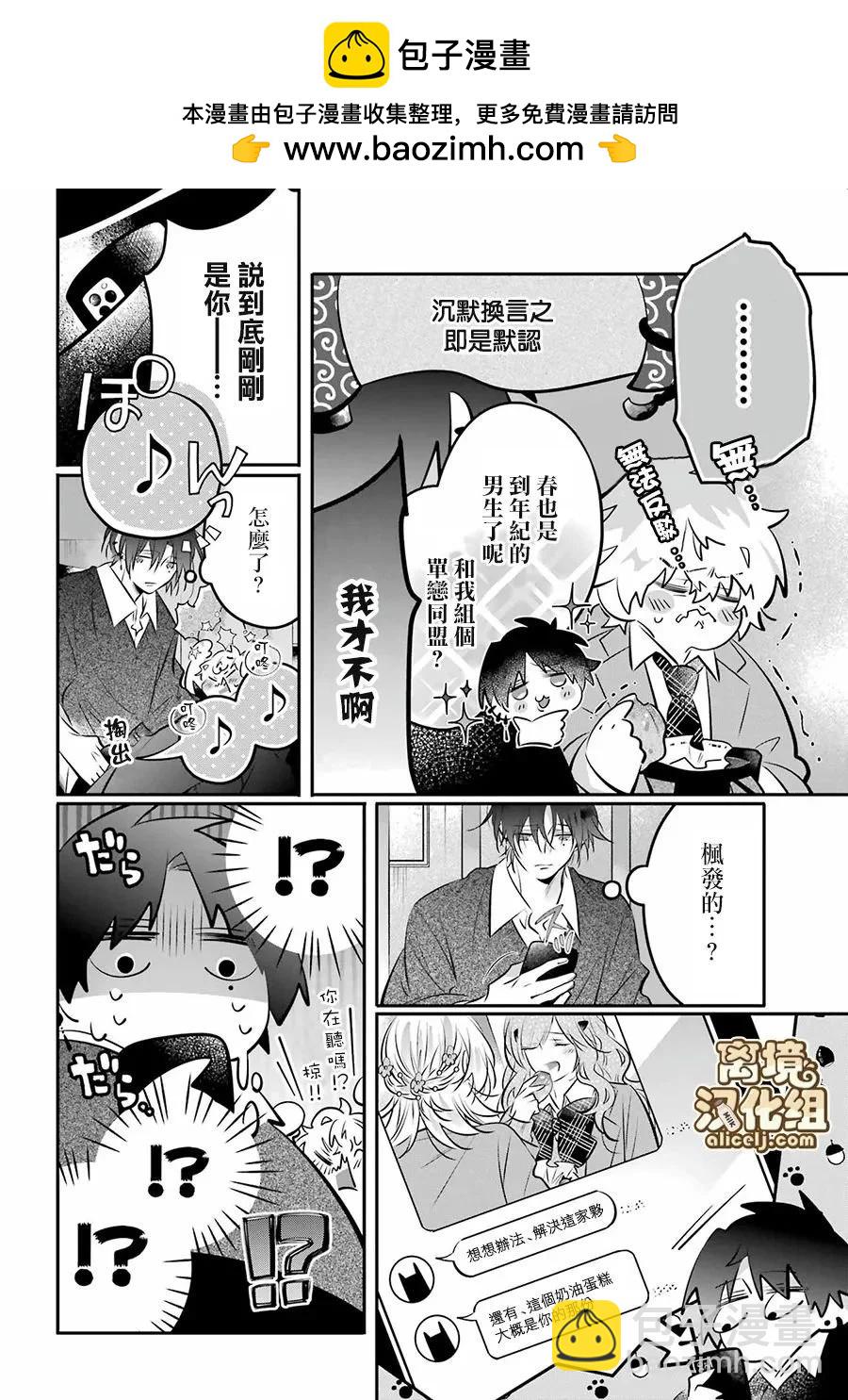 第17话5