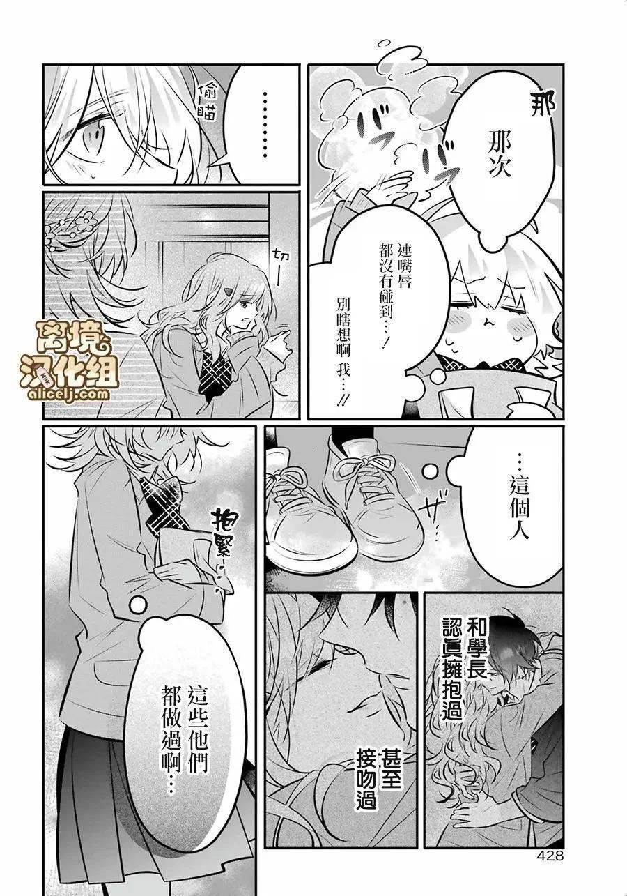 第17话7