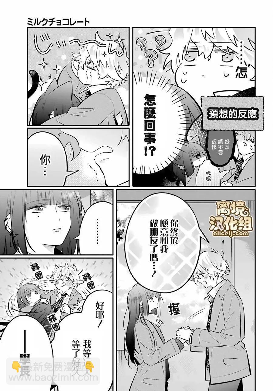 第18话2