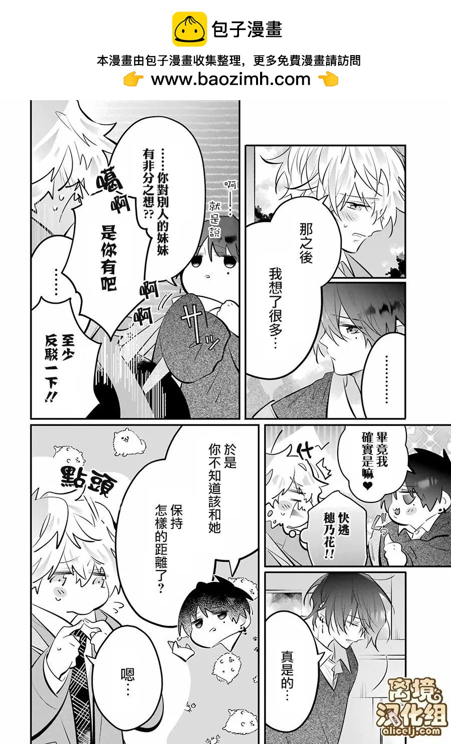 第18.5话1