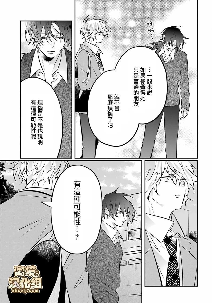 第18.5话2