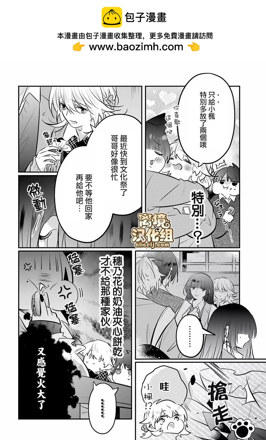 第18.5话7