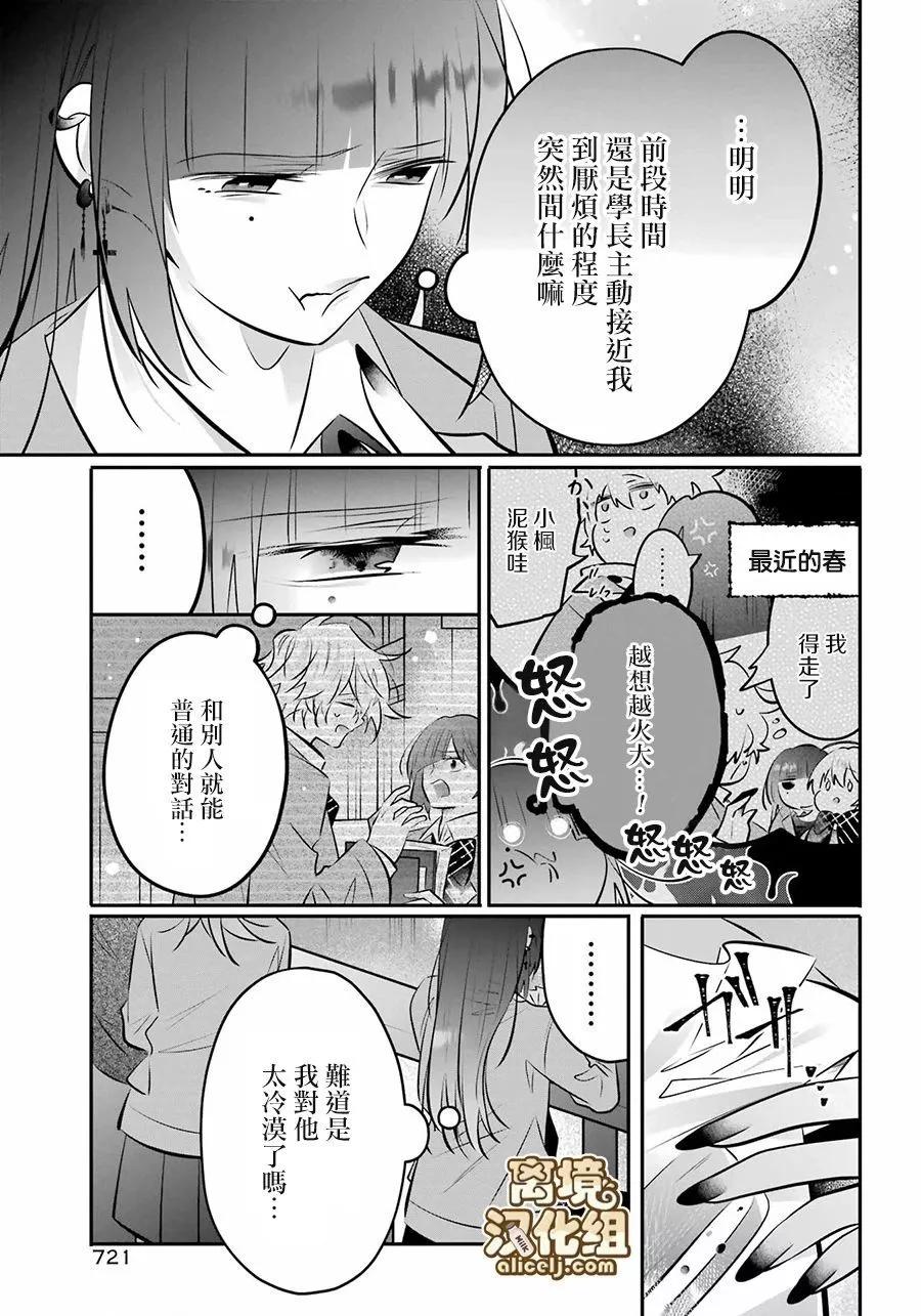 第18.5话8
