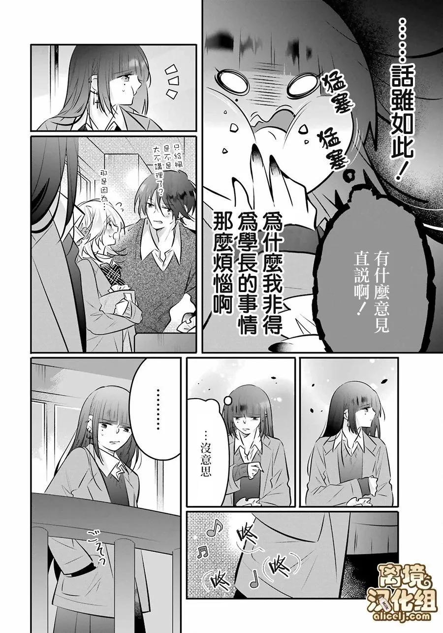 第18.5话9