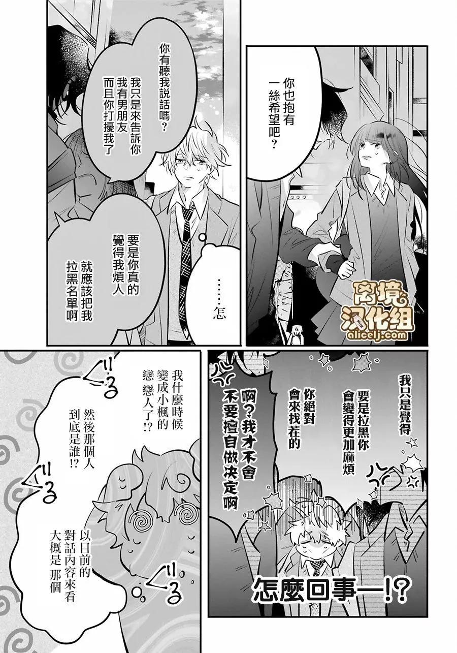 第19话12
