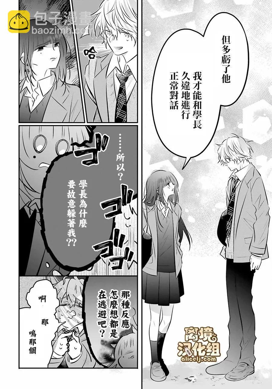 第19话17