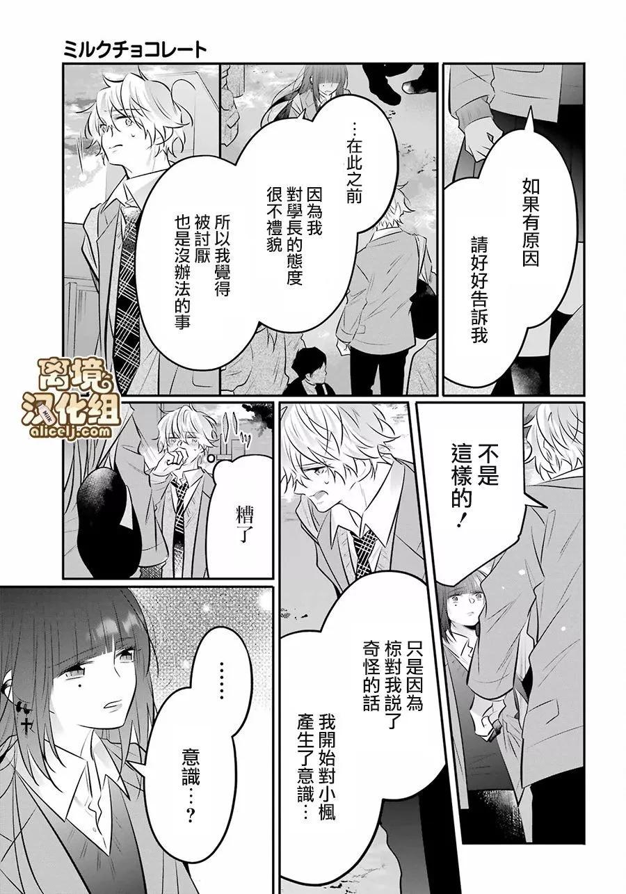 第19话18