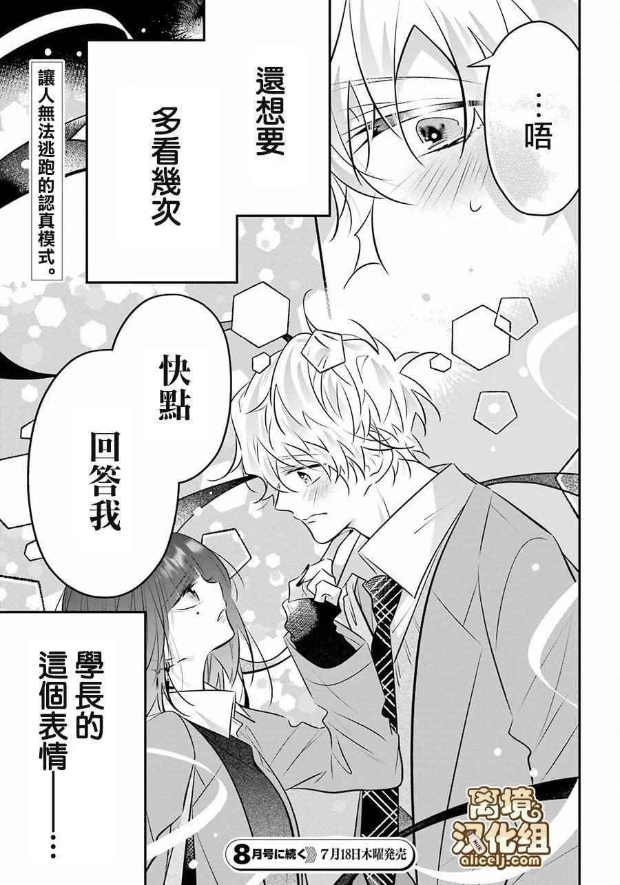 第19话22