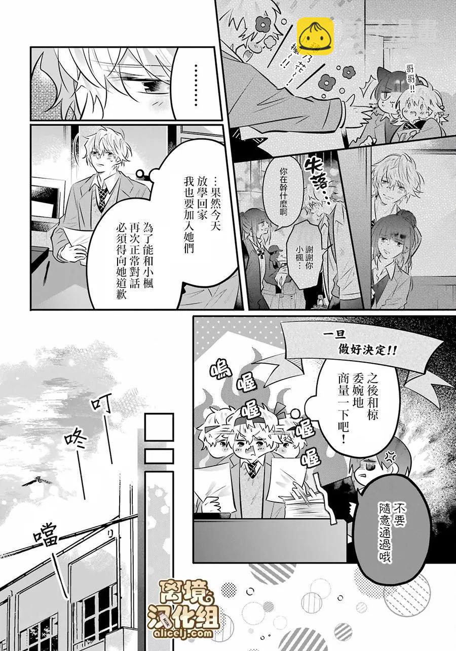 第19话3
