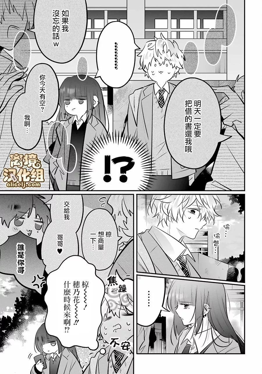 第19话4
