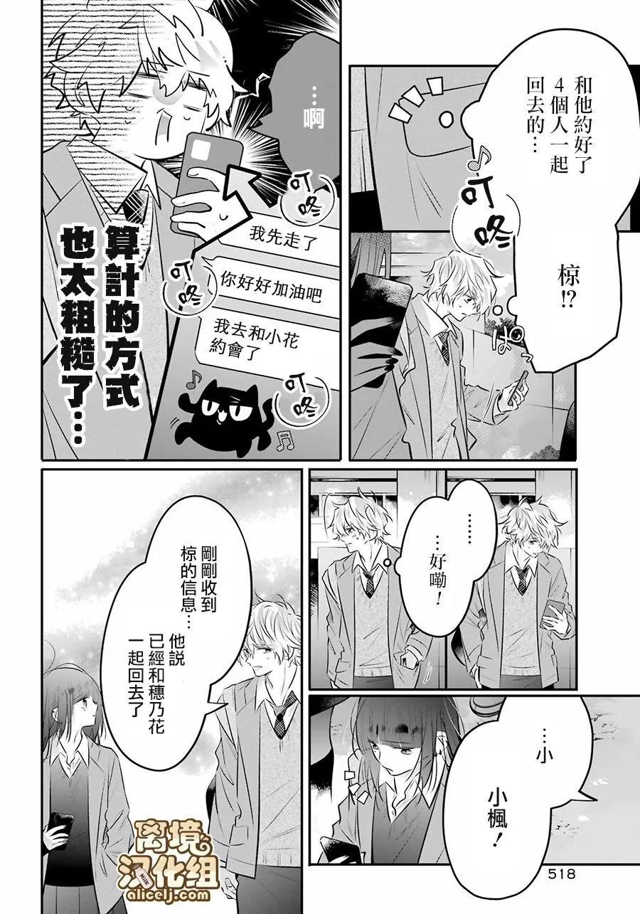 第19话5