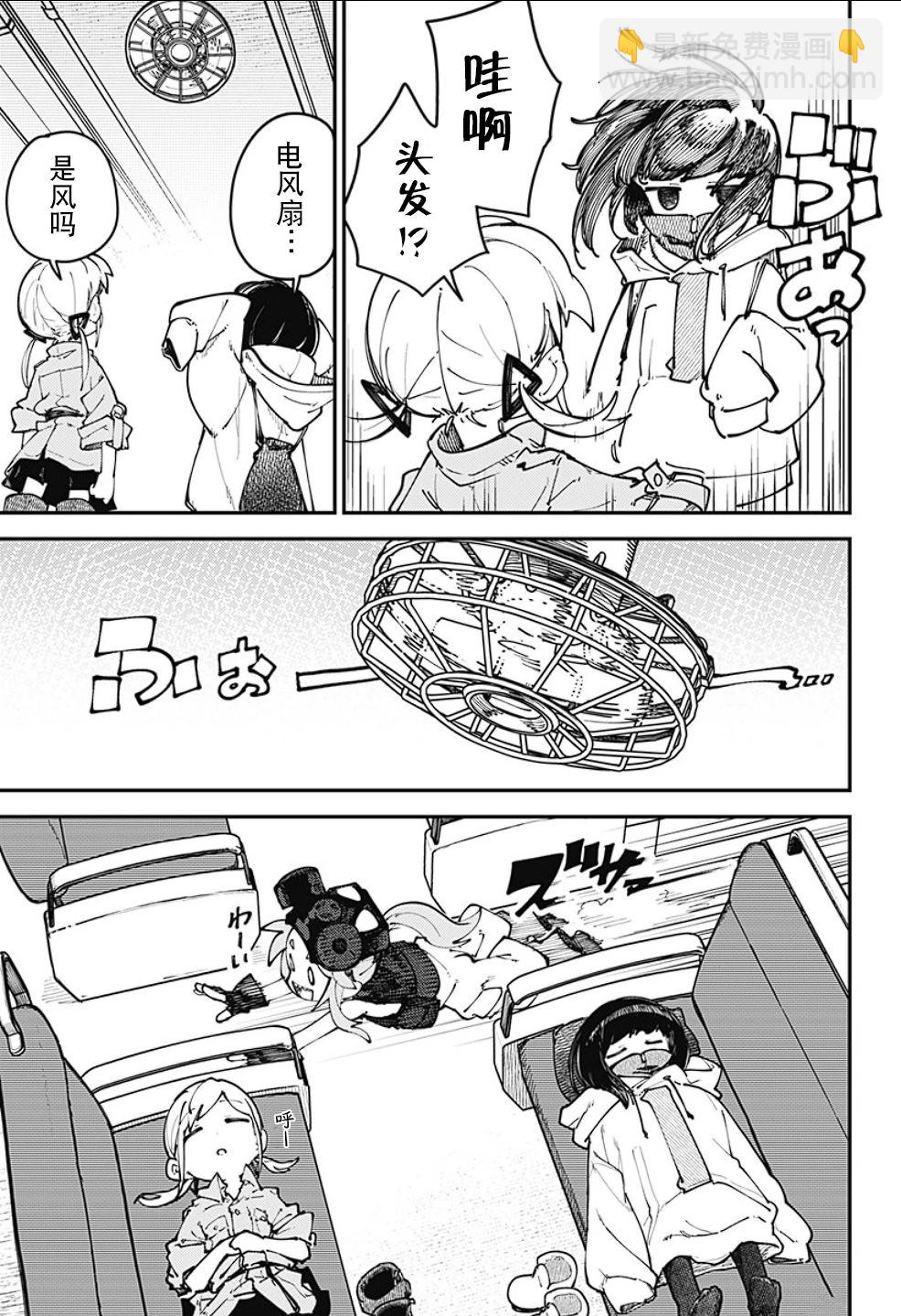 第9话12