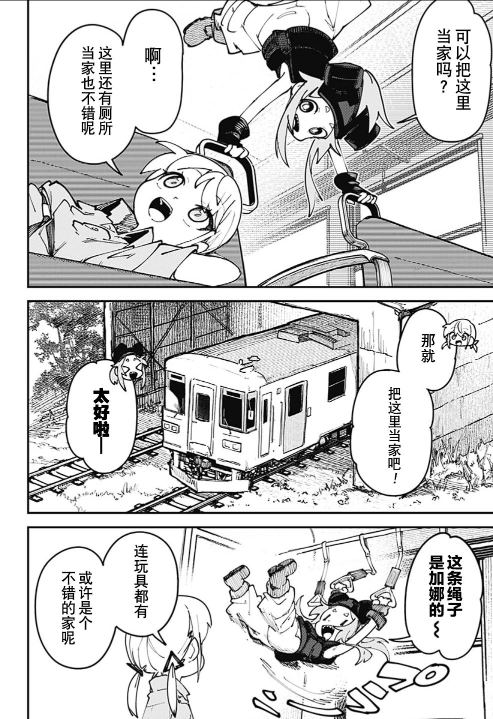 第9话13