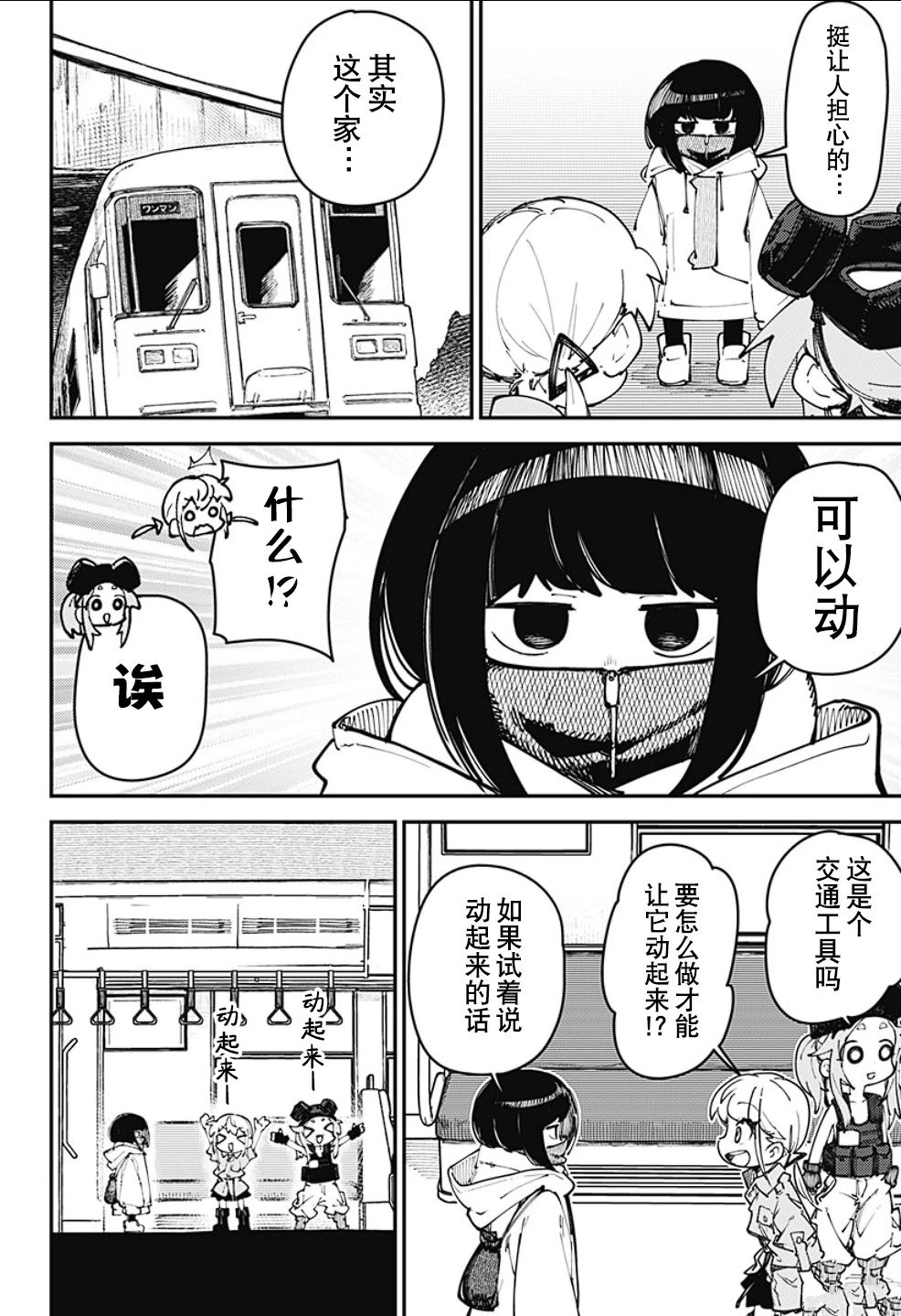 第9话15