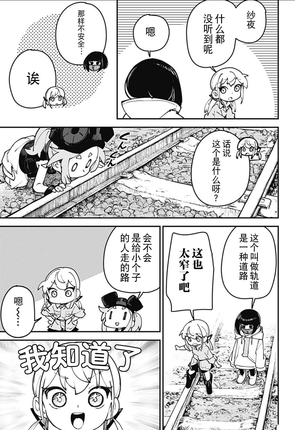 第9话2