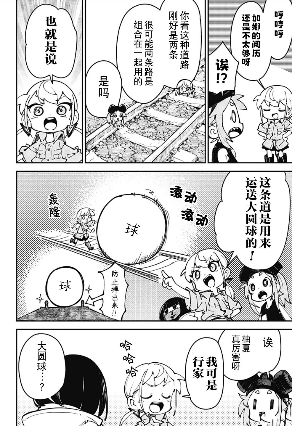 第9话3