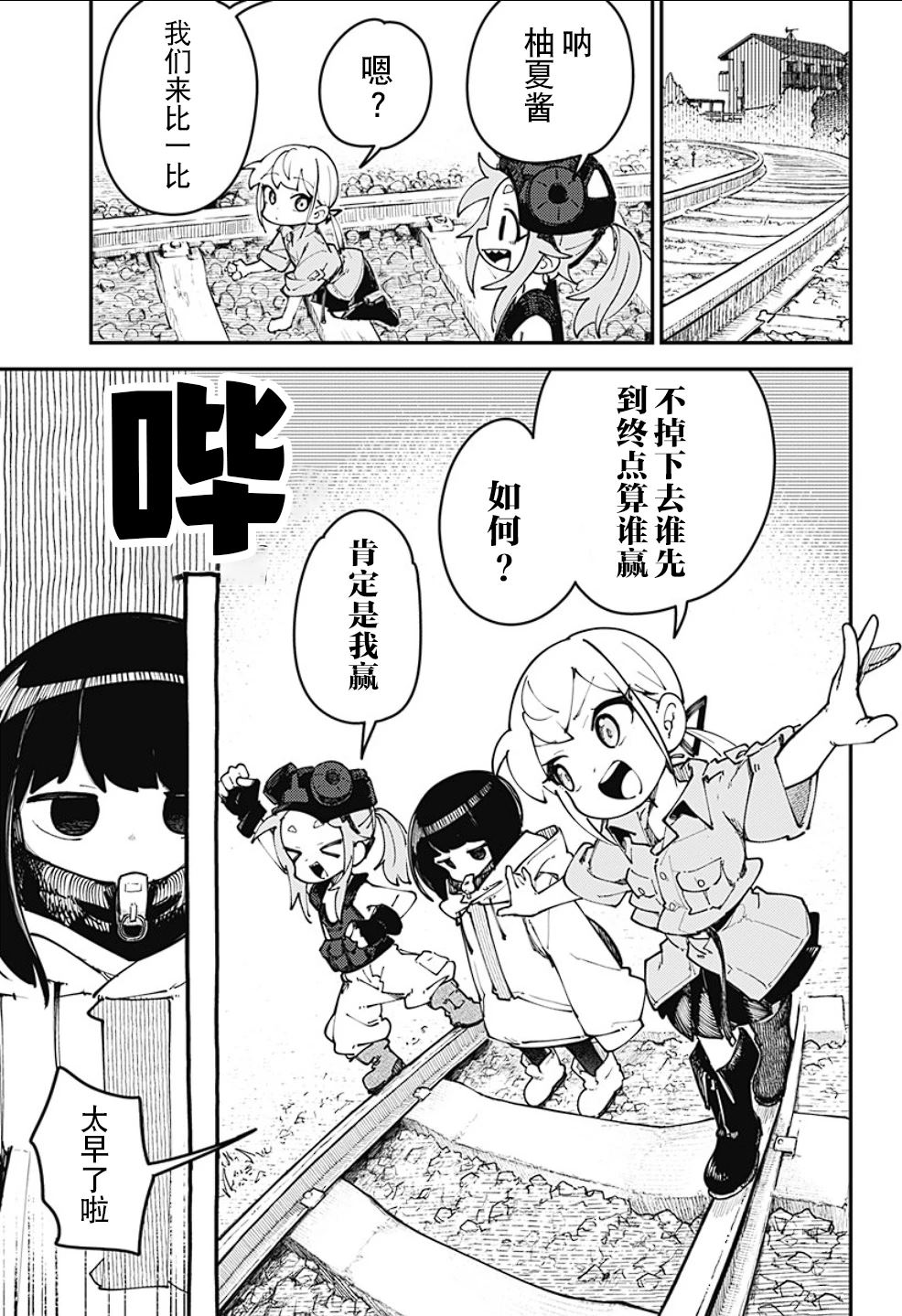 第9话4