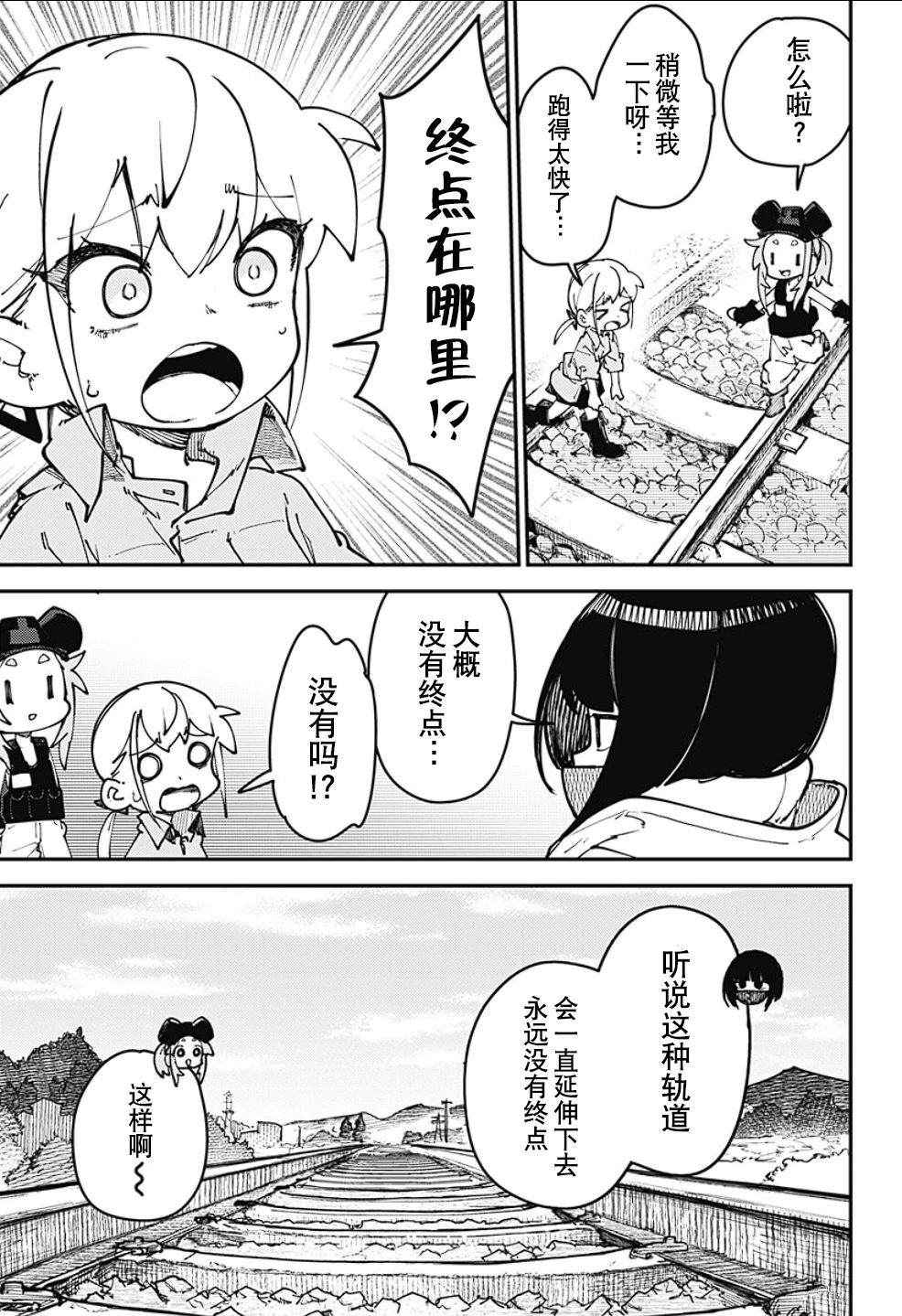 第9话6