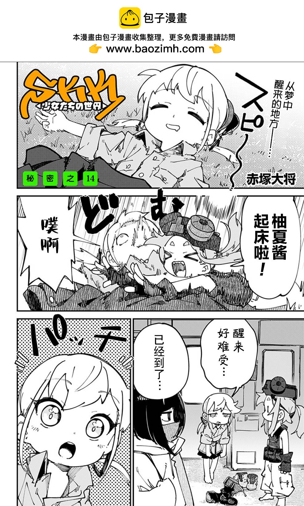 第14话1