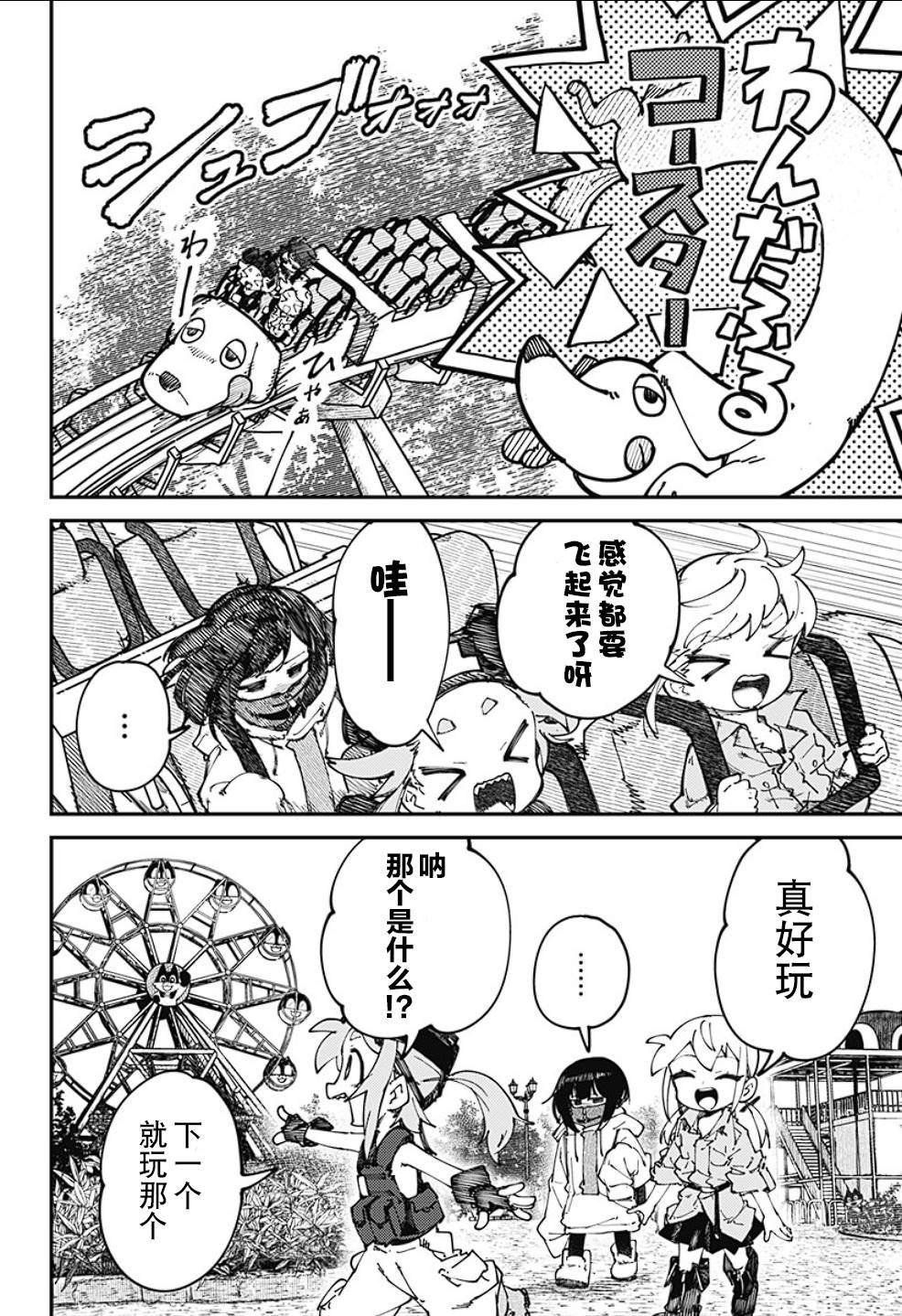 第14话10