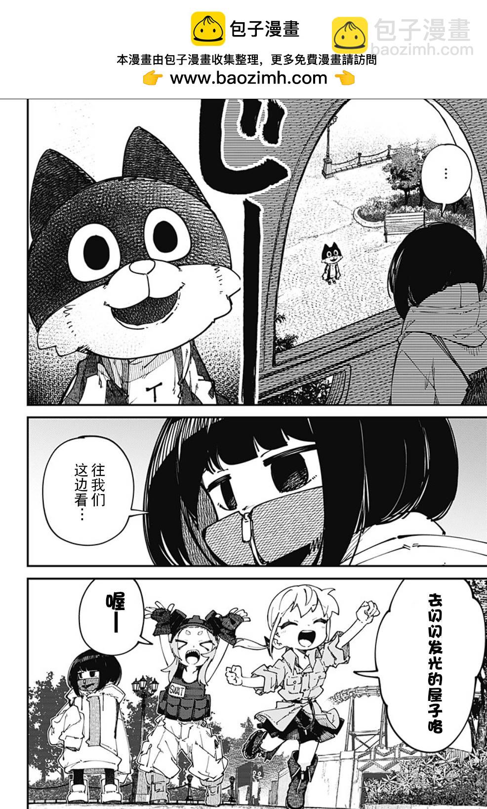 第14话12