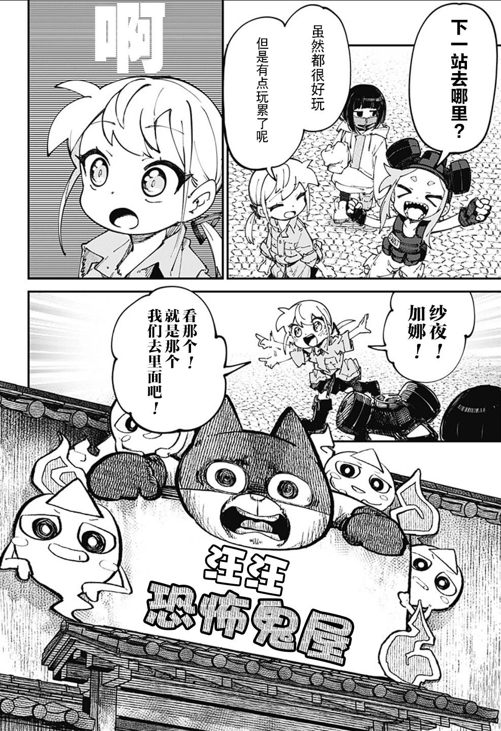 第14话14