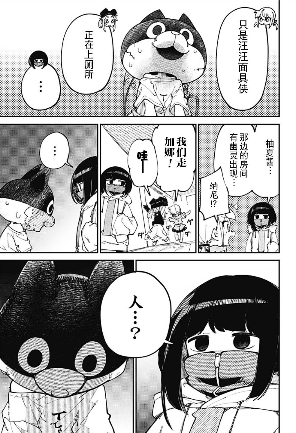 第14话20