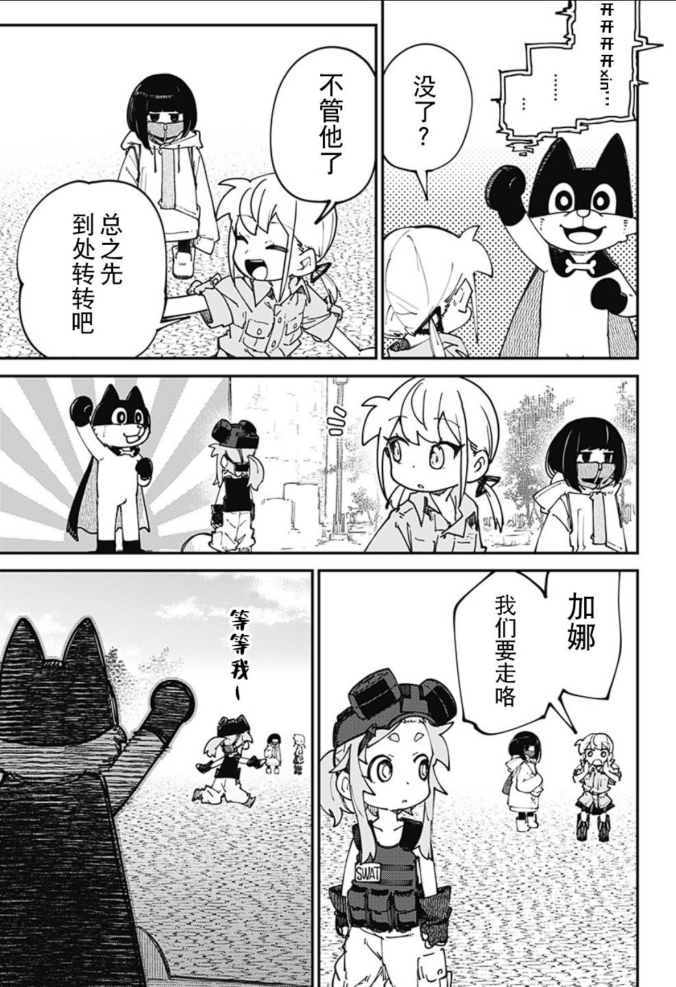 第14话5