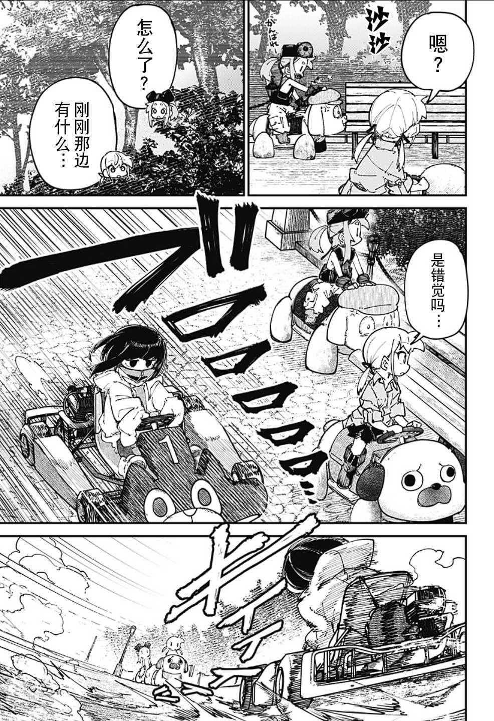 第14话7