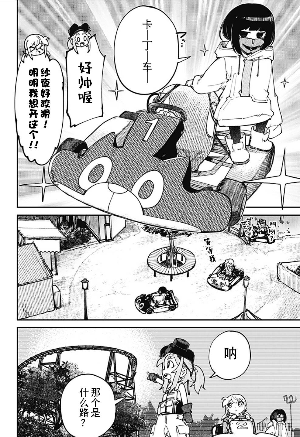 第14话8