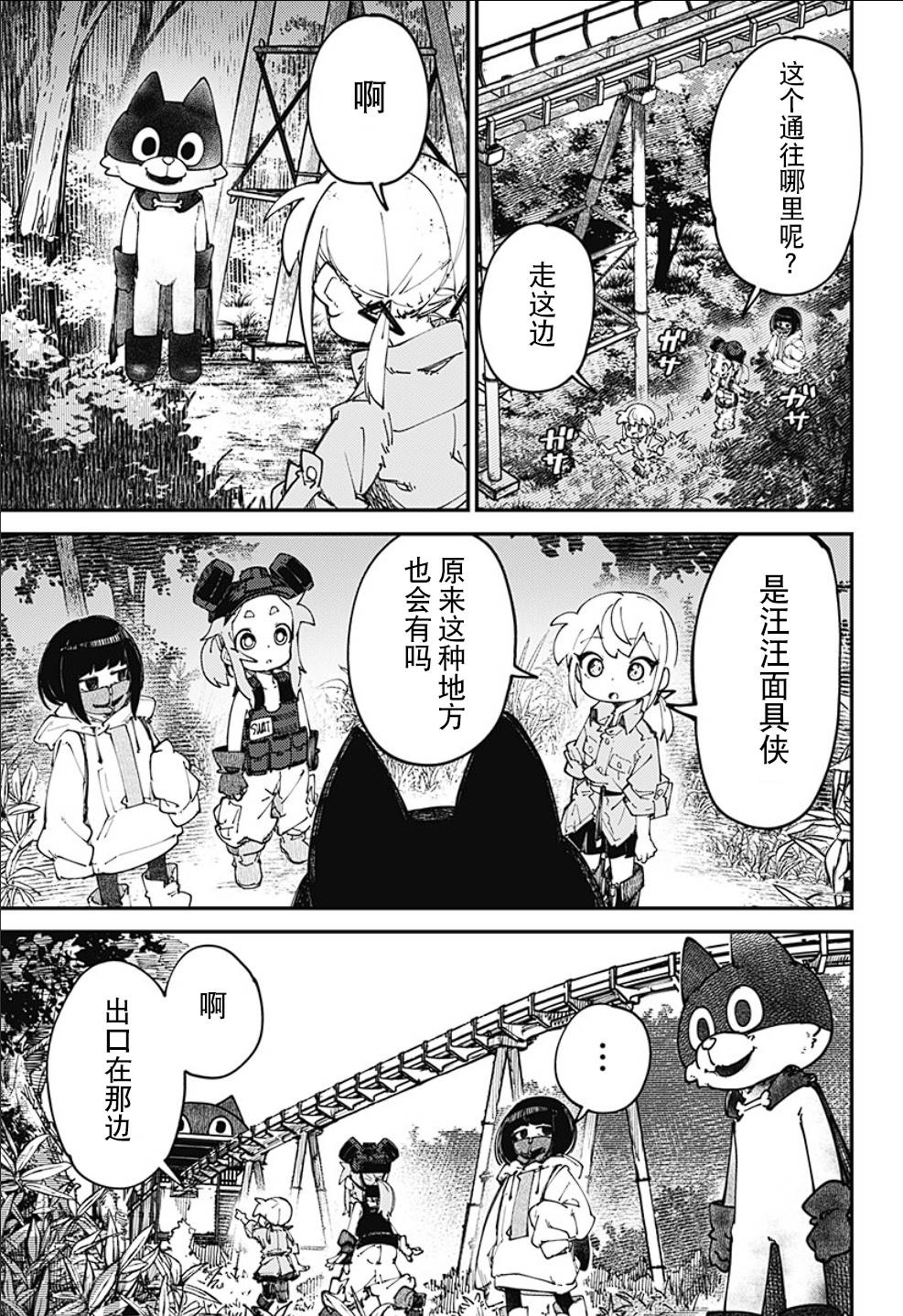 第14话9