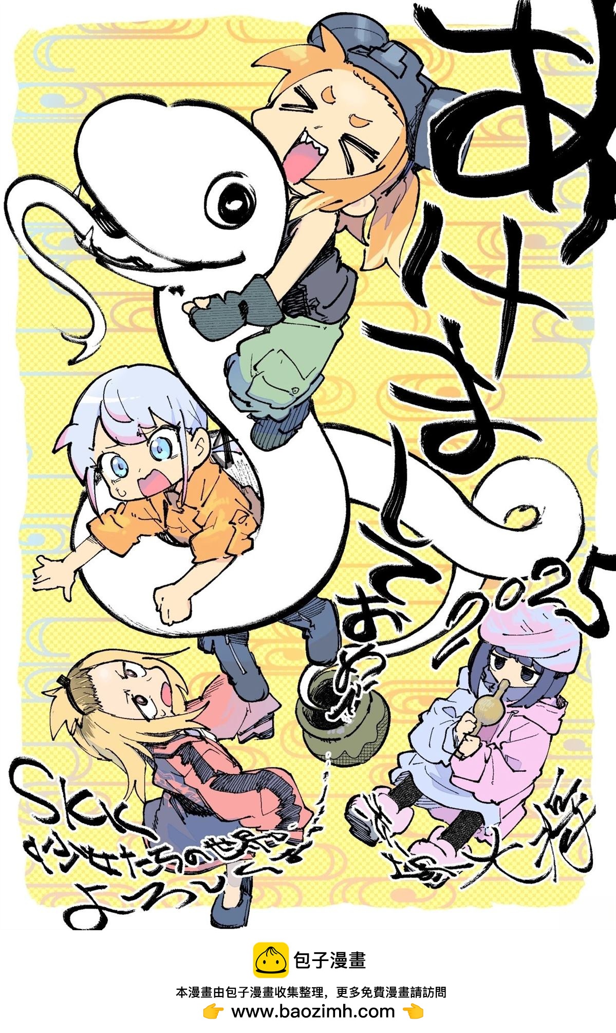 新年贺图0
