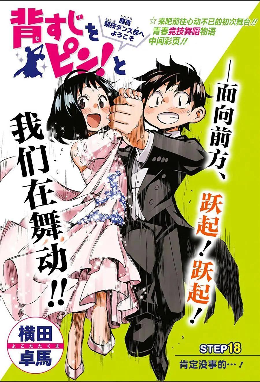 第18回0