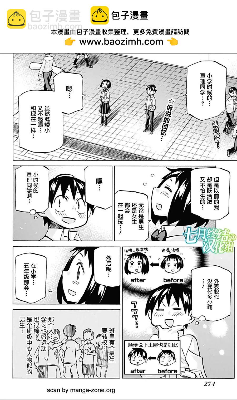 第18回1
