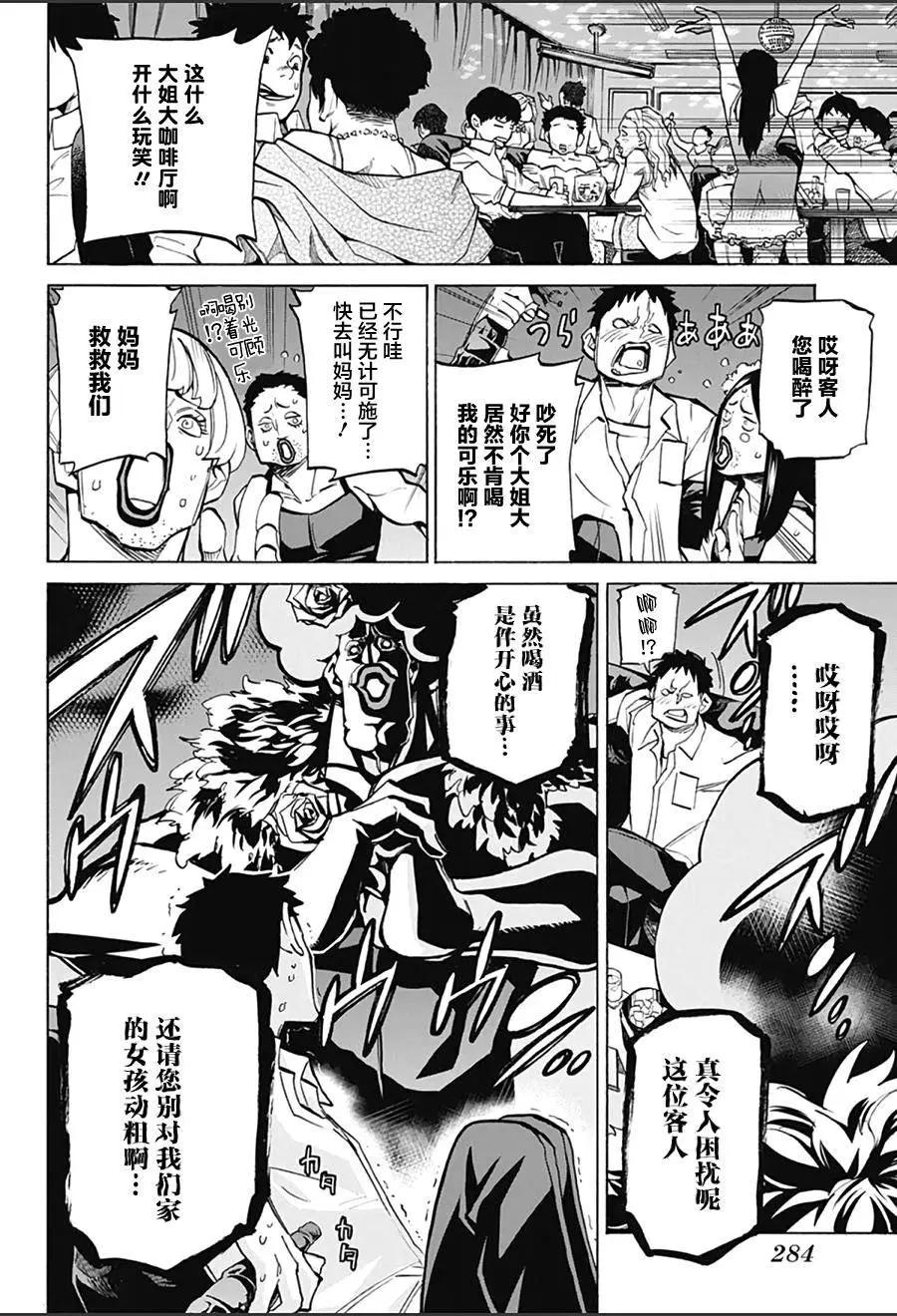 第18回11